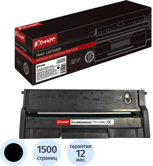 Картридж лазерный КОМУС SP150HE
