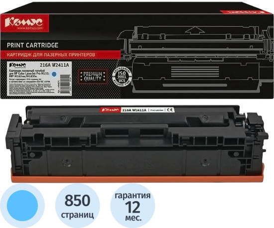 Картридж лазерный Комус 216A W2411A