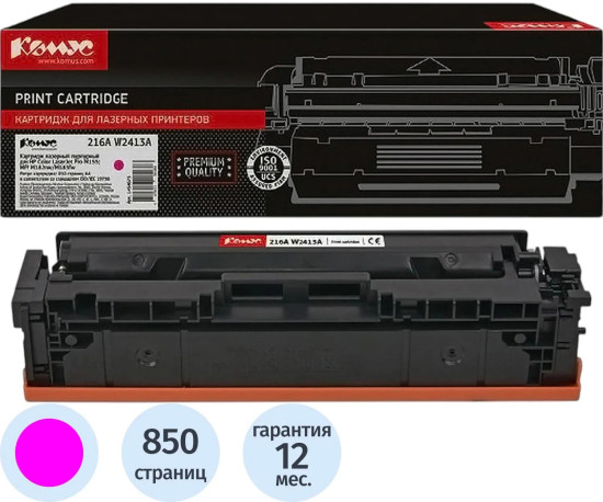 Картридж лазерный Комус 216A W2413A