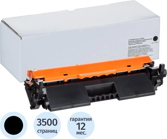 Картридж лазерный универсальный Retech CF230X/Canon 051H