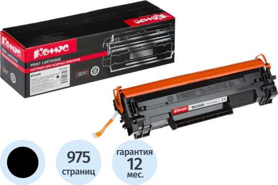 Картридж лазерный Комус W1500A