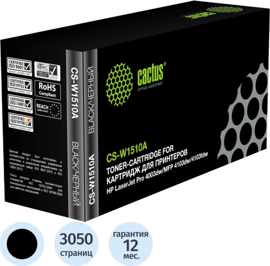 Картридж лазерный Cactus CS-W1510A W1510A