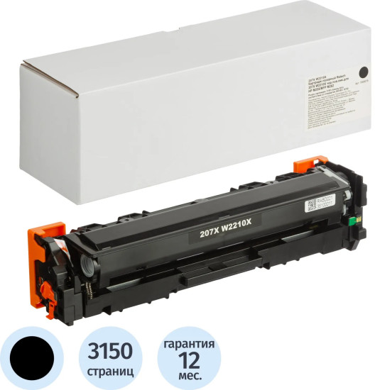 Картридж лазерный Retech 207X W2210X