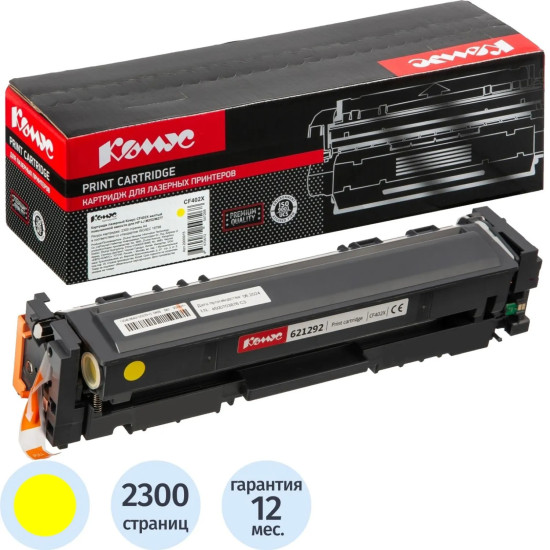 Картридж лазерный Комус CF402X