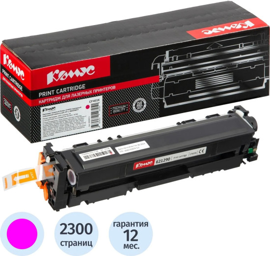 Картридж лазерный Комус CF403X