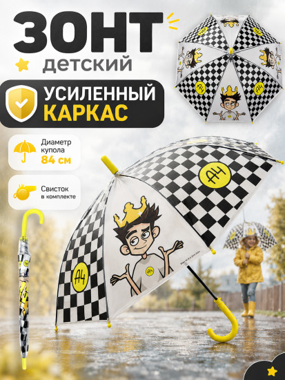 Зонт для детей «Влад А4», полуавтоматический