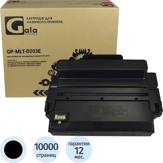 Картридж лазерный Galaprint MLT-D203E