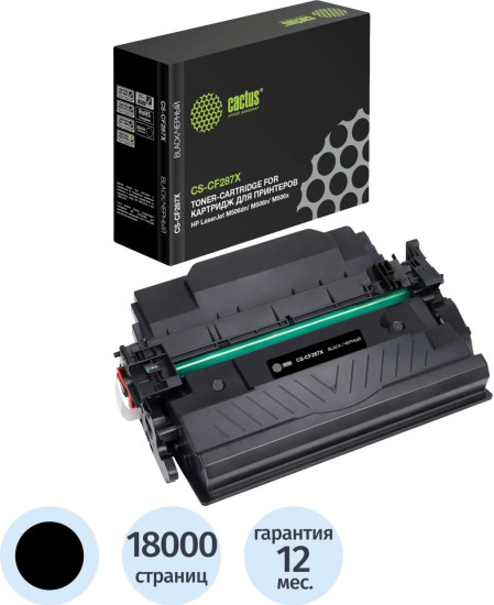 Картридж лазерный Cactus CS-CF287X CF287X
