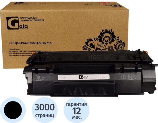 Картридж лазерный универсальный  GalaPrint Q5949A/Q7553A