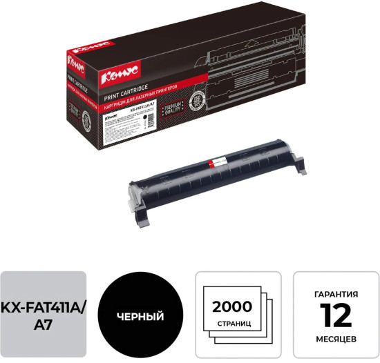 Картридж лазерный Комус KX-FAT411A/A7