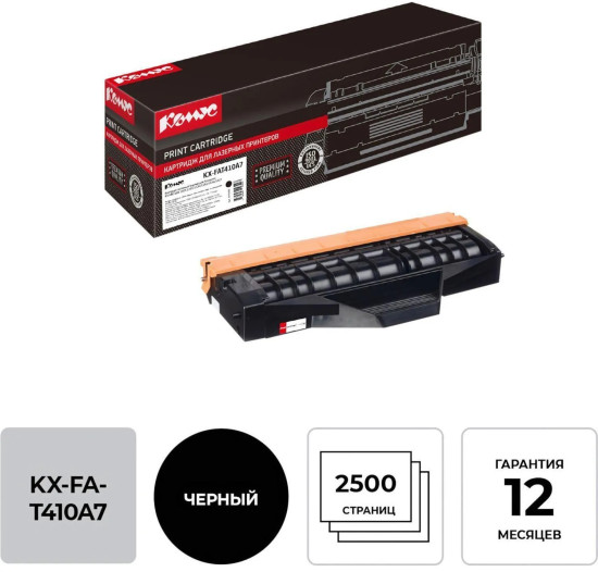 Картридж лазерный Комус KX-FAT410A7