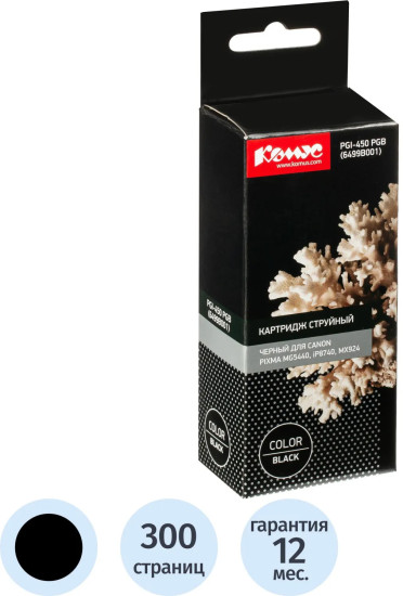 Картридж струйный Комус PGI-450 PGB