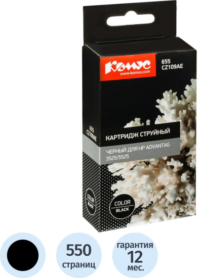Картридж струйный Комус 655 CZ109AE