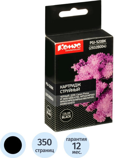 Картридж струйный Комус PGI-520BK