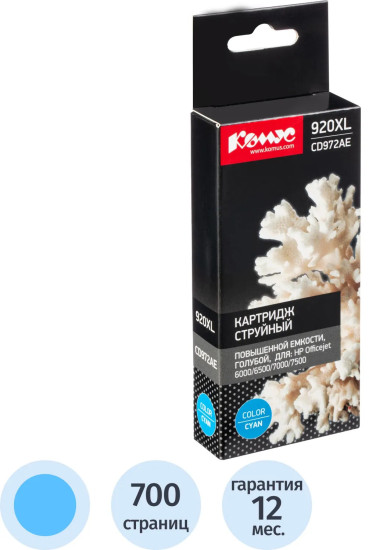 Картридж струйный Комус 920XL CD972AE