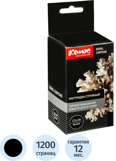 Картридж струйный Комус 920XL CD975AE