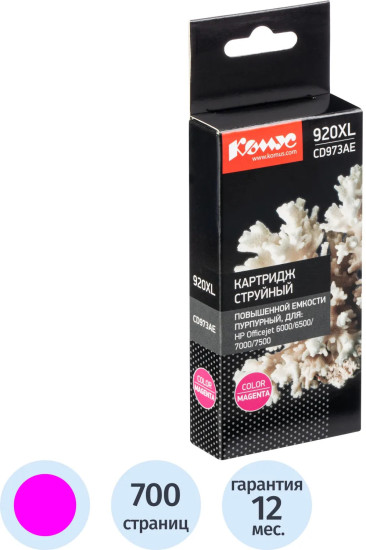 Картридж струйный Комус 920XL CD973AE