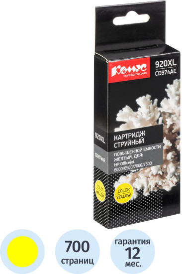 Картридж струйный Комус 920XL CD974AE