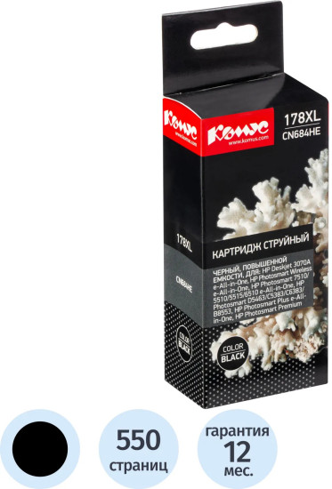 Картридж струйный Комус 178XL CN684HE