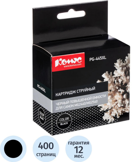 Картридж струйный КОМУС PG-445XL