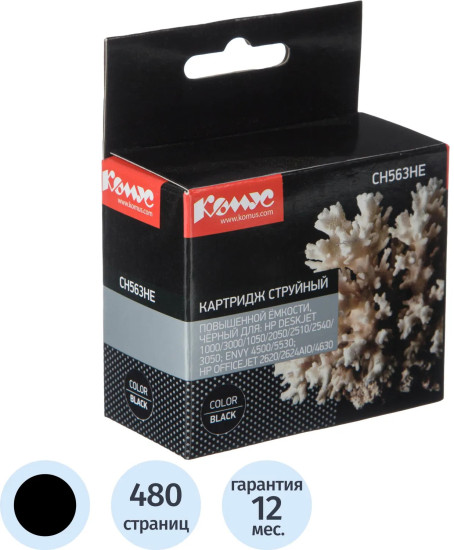 Картридж струйный Комус 122XL CH563HE