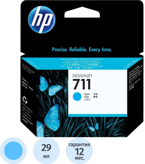 Картридж струйный HP 711 CZ130A