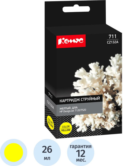 Картридж струйный Комус 711 CZ132A