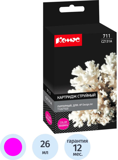 Картридж струйный Комус 711 CZ131A