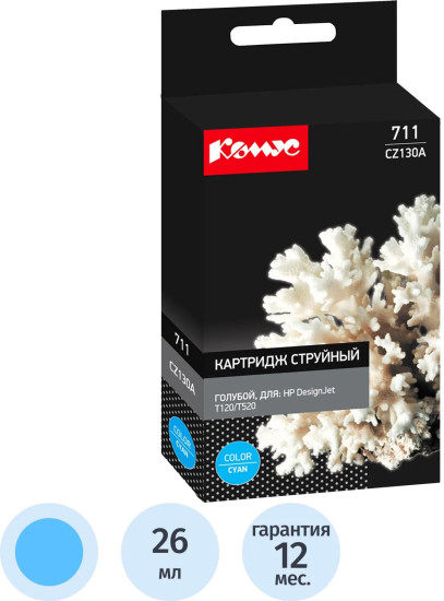 Картридж струйный Комус 711 CZ130A