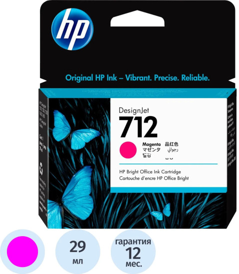 Картридж струйный HP 712 3ED68A