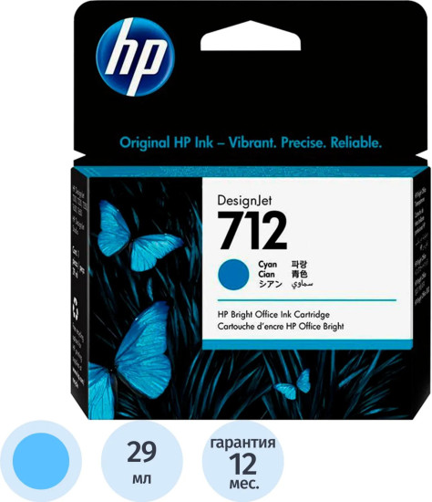 Картридж струйный HP 712 3ED67A