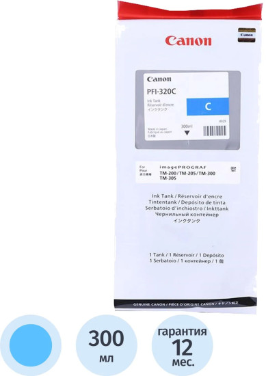 Картридж струйный Canon PFI-320C