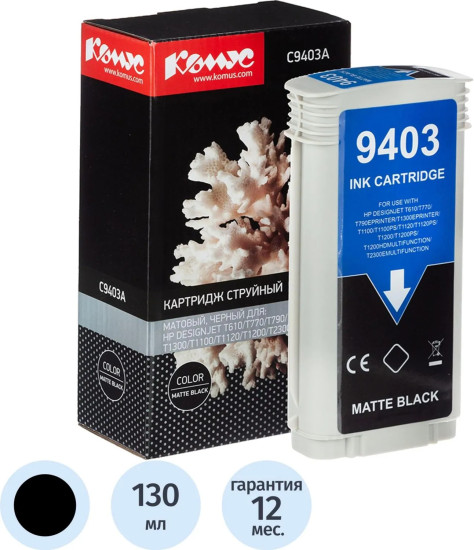 Картридж струйный Комус 72 C9403A 