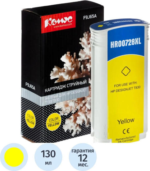 Картридж струйный Комус 728 F9J65A