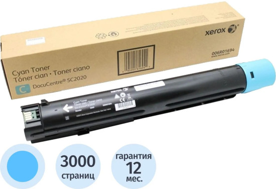 Тонер-картридж Xerox 006R01694