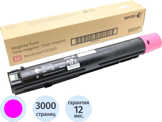 Тонер-картридж Xerox 006R01695