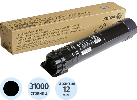 Тонер-картридж Xerox 106R03396