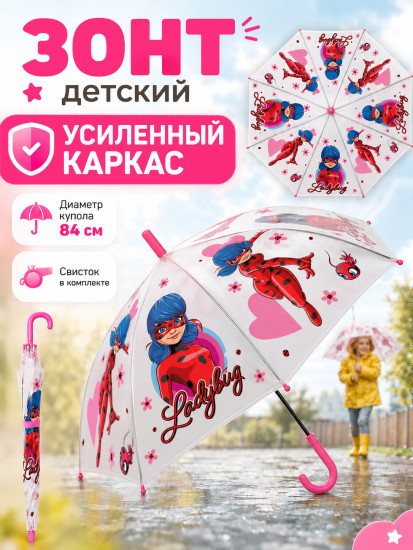 Зонт для детей «Леди Баг», полуавтоматический