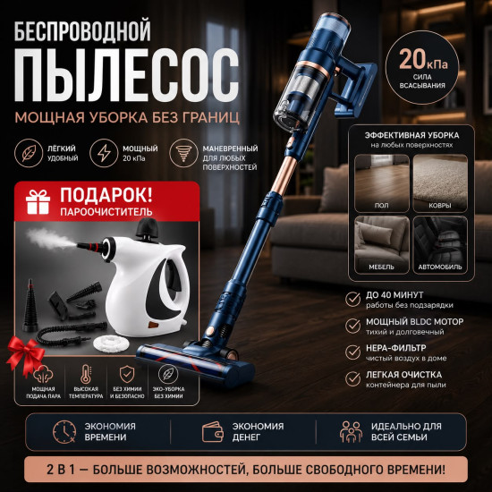 Пылесос Vicsonic S7