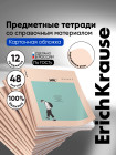 Комплект тетрадей общих ученических «Напарник»