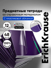 Комплект тетрадей общих ученических «Индиго»