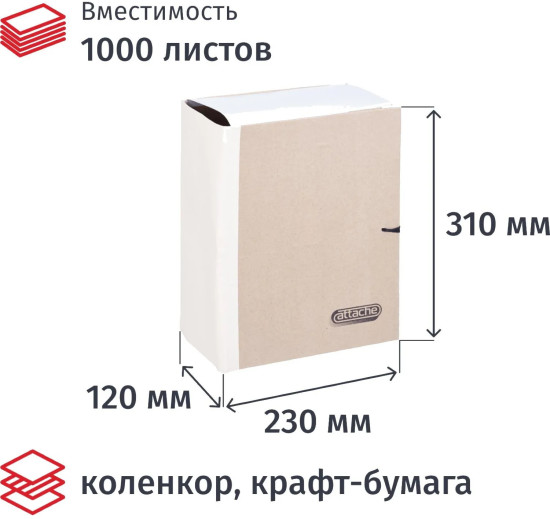 Папка архивная