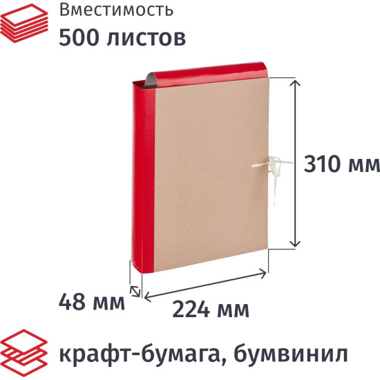 Папка архивная