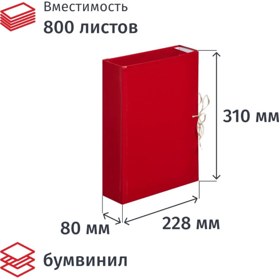 Папка архивная