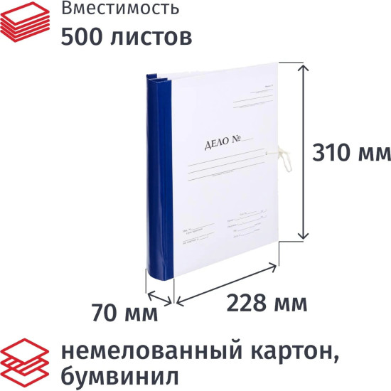 Папка архивная на завязках с гребешками