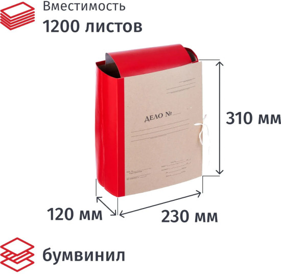 Папка архивная