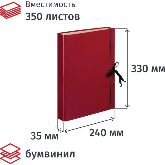 Папка архивная