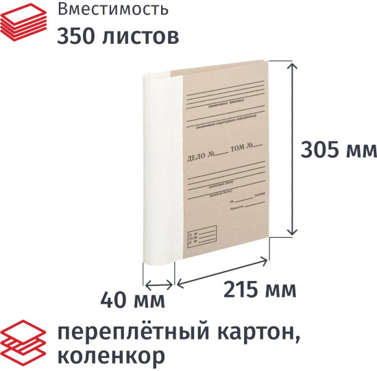 Папка архивная
