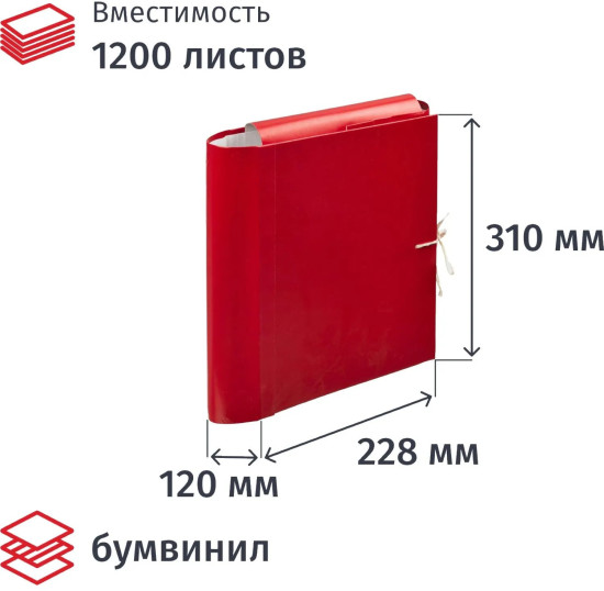 Папка архивная