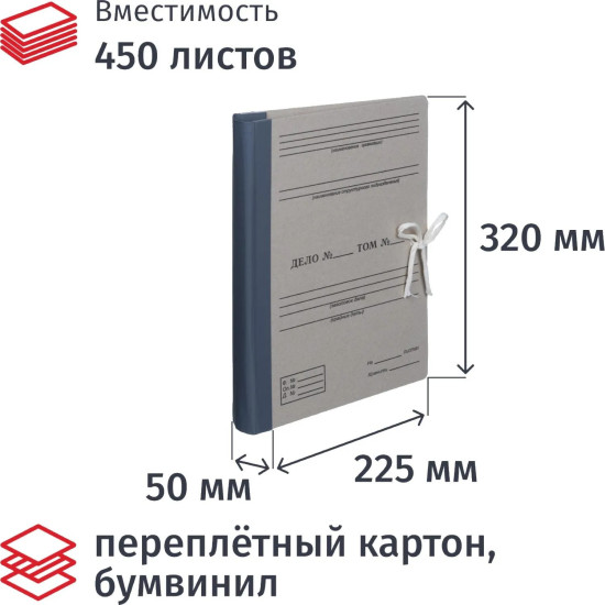 Папка архивная  на завязках с гребешками